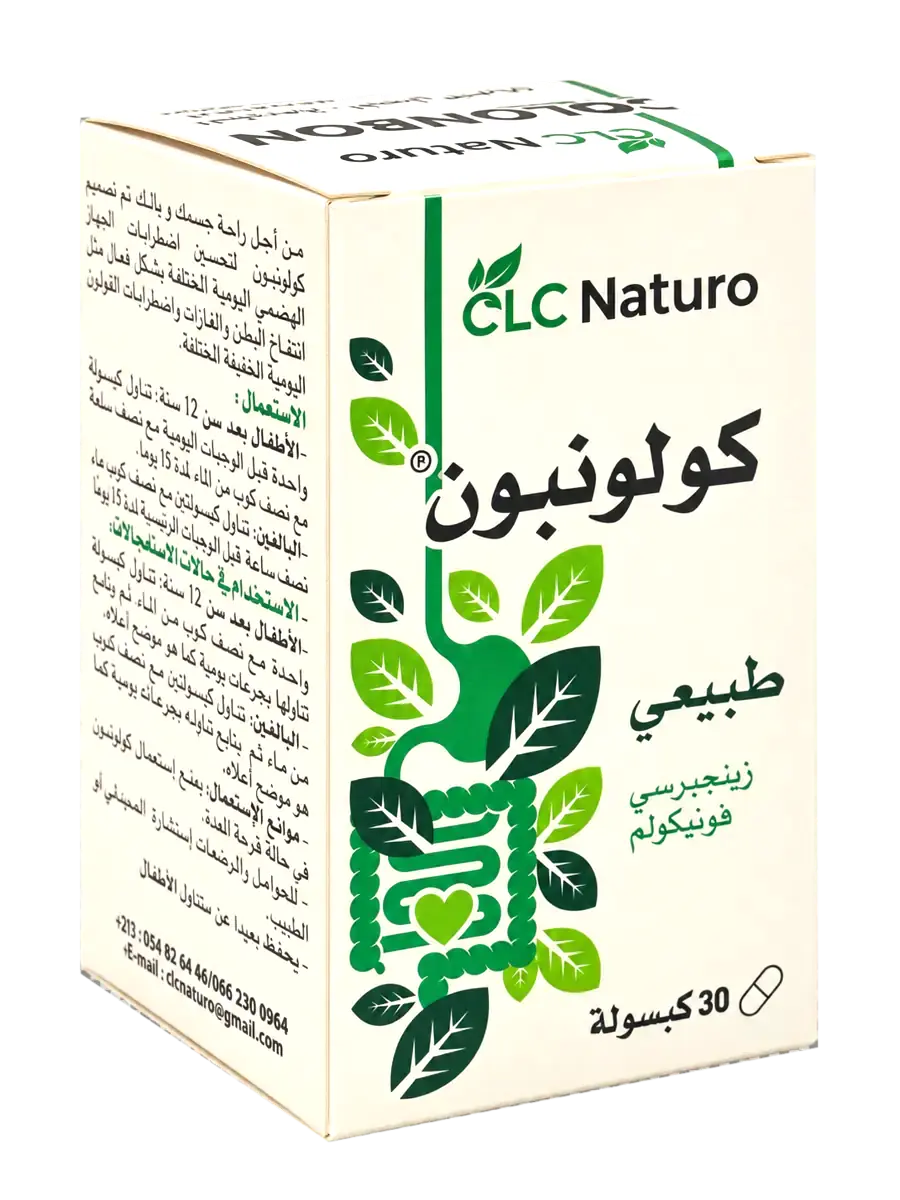 علبة كولونبون الأصلية : شعار CLC Naturo، الاسم بالعربية كولونبون، 30 كبسولة